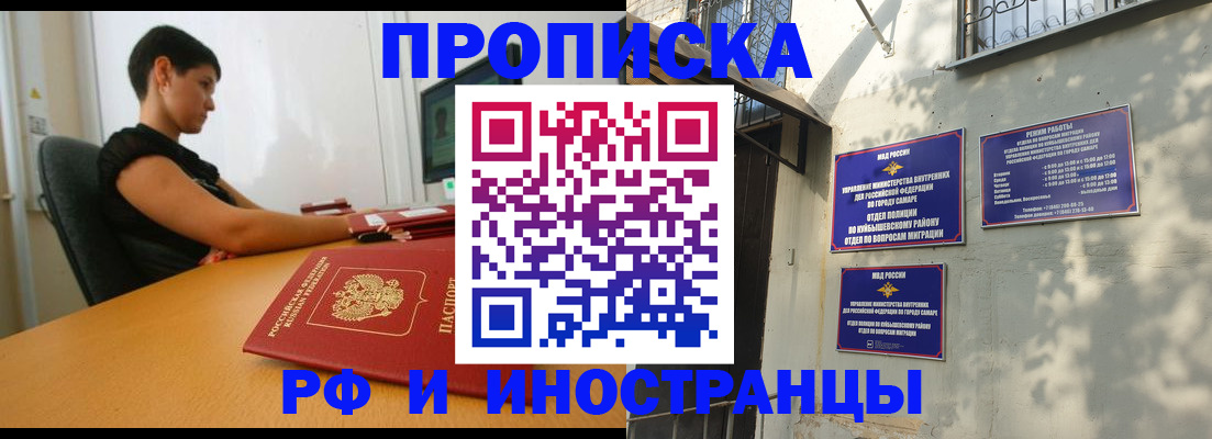 временная регистрация купить в Торопеце